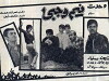Nim Vajabi (1967)