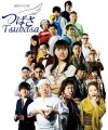 The Voice of Hope (2009)