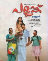 Palunku (2006)