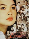 Esperanza (1997)