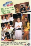 Gilgamesh Night (1991)
