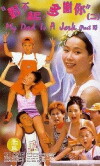 Dui bat hei, doh je nei (1997)