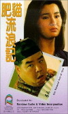 The Beloved Son of God (1988)