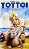 Secret of the Seal (1992)