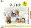 The Imperious Princess (1980)
