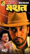 Mahan (1996)