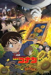 Detektiv Conan: Die Sonnenblumen des Infernos (2015)