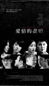 The End of Love (2015)