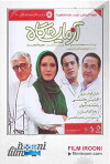 Laboratory (2012)