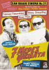 7 meres psemata (1963)