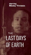 The last days of Earth (2017)