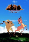 The King of Tibetan Antelope (2015)