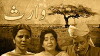 Waris (1979)