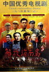 The Liberation of Hainan Island (2010)