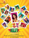 Ka Ka Ka Po (2016)