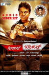 Andar Bahar (2013)