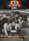 Twenty Women and I (1973)