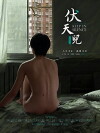 Keep in Silence (2017)