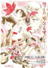 Detective Conan: Crimson Love Letter (2017)