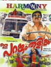 Ee Parakkum Thalika (2001)