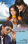 Tumi Ashbe Boley (2012)