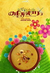 Kalyanam (2018)