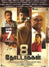 8 Thottakkal (2017)