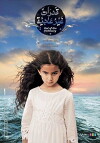Out of the Ordinary (2014)