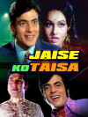 Jaise Ko Taisa (1973)