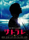 Satorare (2001)