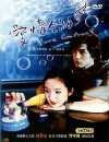 Love Contract (2004)