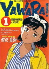 Yawara! A Fashionable Judo Girl (1989)