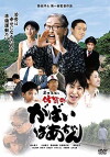 Granny Gabai (2006)