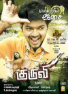 Kuruvi (2008)