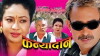 Kanyadaan (1991)