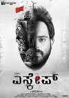 Escape (2018)