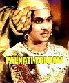 Palnati Yudham (1947)