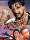 Huccha (2001)