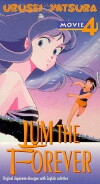 Urusei Yatsura 4: Lum the Forever (1986)