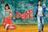 Appuge (2017)