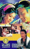 Nian nian you jin ri (1994)