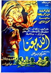 God Is on Our Side (1955)