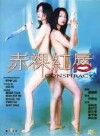 Chi luo hong chun (2000)