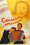 Bride with a Dowry (1954)