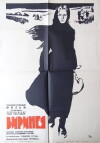 Virineya (1969)