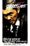 Wild Card (2003)