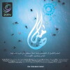 Hamah (2017)