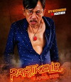 Partikelir (2018)