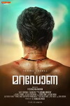 Maradona (2018)