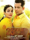 25 Kille (2016)